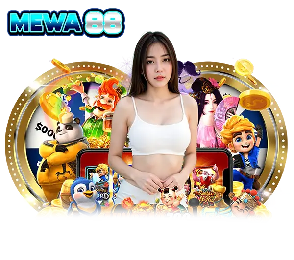 ฮีโร่หน้าแรก MEWA88